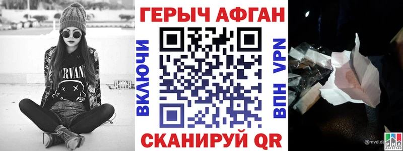 Героин VHQ сколько стоит mega зеркало Малаховка