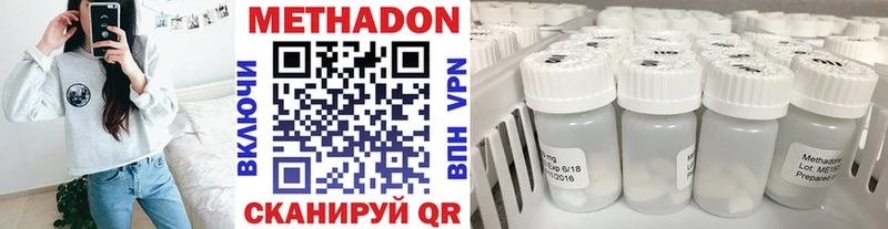 МЕТАДОН VHQ  нарко площадка формула  Малаховка  где продают  